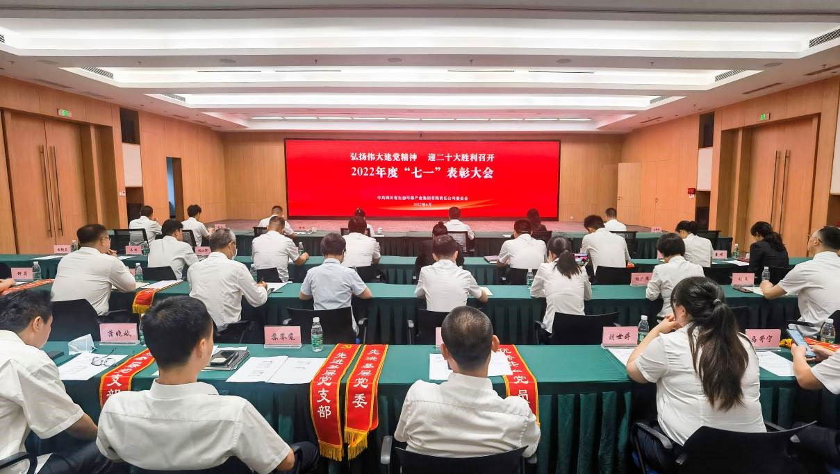 ����ΰ�󽨵����� ӭ��ʮ��ʤ���ٿ�-�Ĵ�ʡ����hl888���ŵ�ί��֯�ٿ�2022��ȡ���һ��������