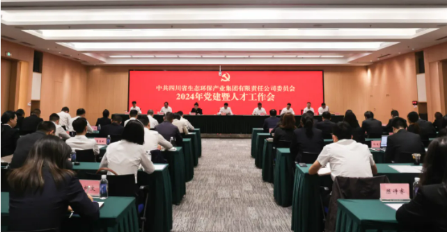 �Ĵ�ʡ����hl888���ŵ�ί�ٿ�2024�굳�����˲������