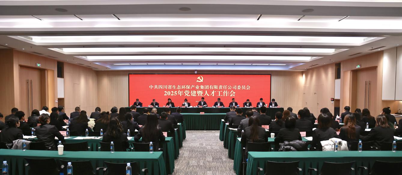 ��˾��ί��֯�ٿ�2025�굳�����˲������